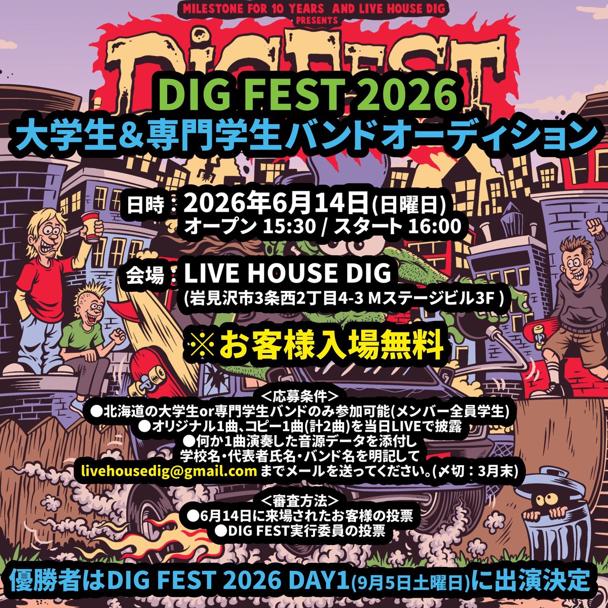 DIG FEST_official tweet media