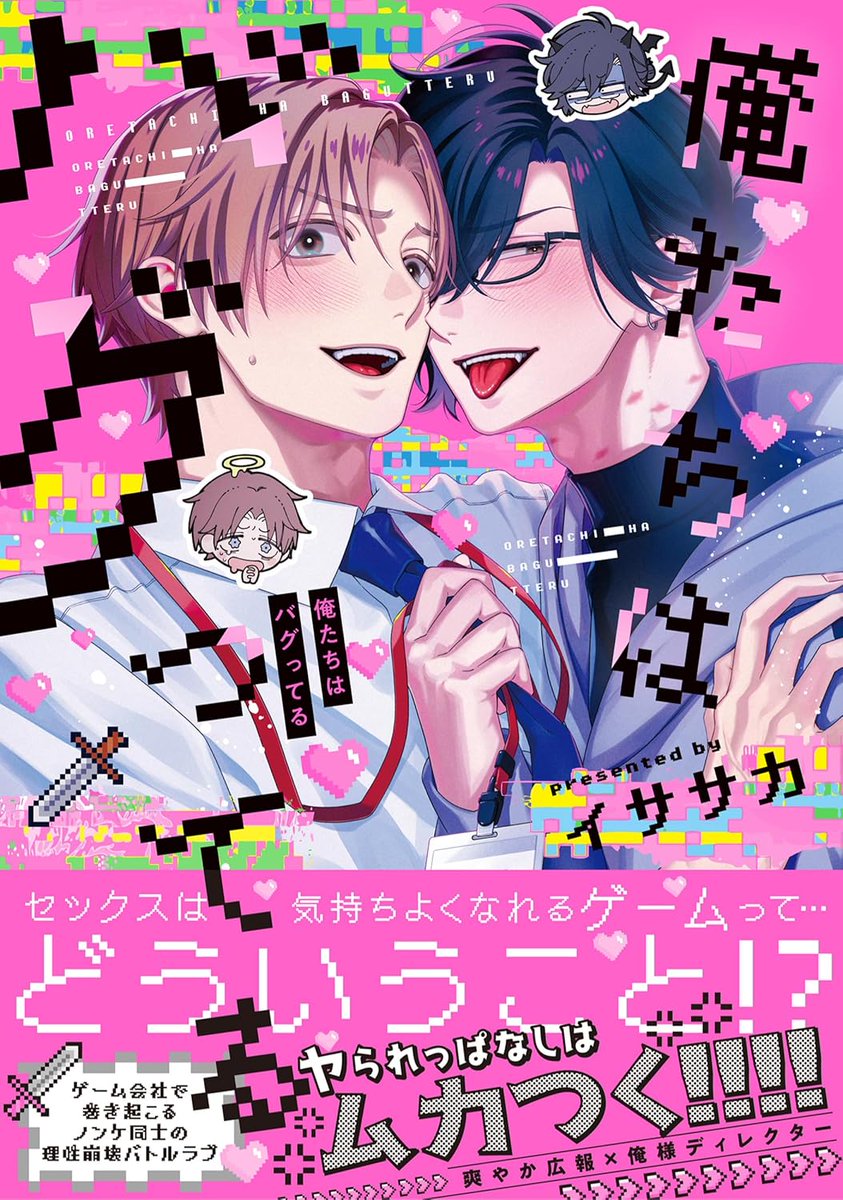 ホーリンラブブックス様でもWEBサイン会やって頂ける事になりました