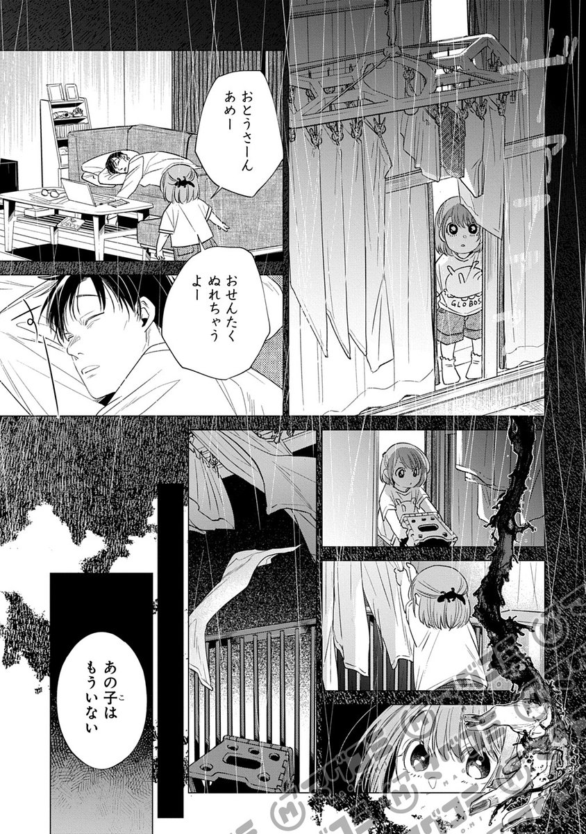 【2/13更新】
ウィズ・ユー ～傍らに幽かに潜むもの～/ハズミツカサ
第3話③「呪い Curse」
https://t.co/qEnikXv0va 
