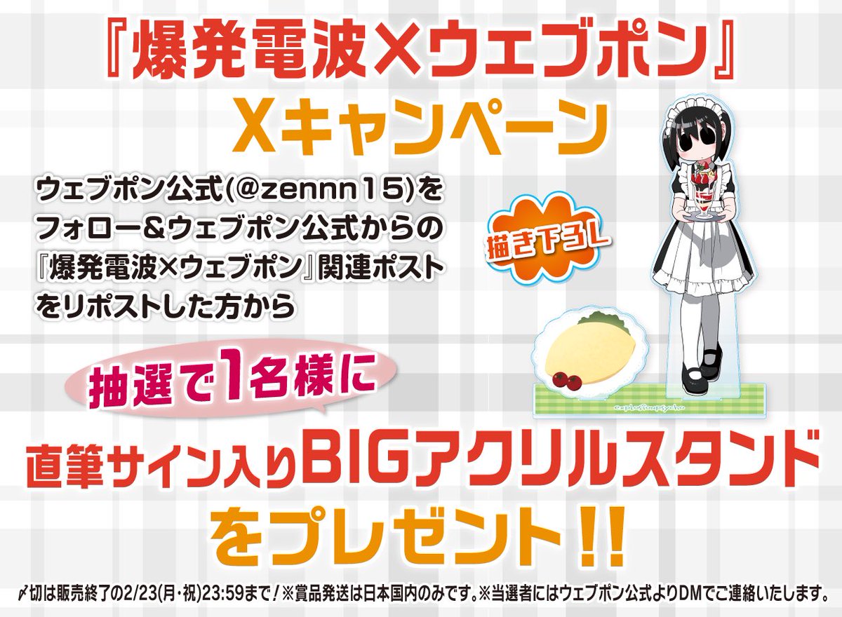 28.きりこ　直筆サイン入りブロマイド ウェブポン A賞 A賞「直筆サイン入りブロマイド」です！ 爆発電波が一枚一枚サインを