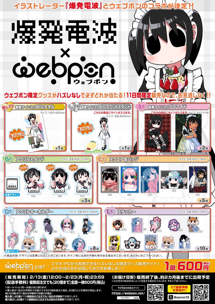 A賞「直筆サイン入りブロマイド」です！ 爆発電波が一枚一枚サインを