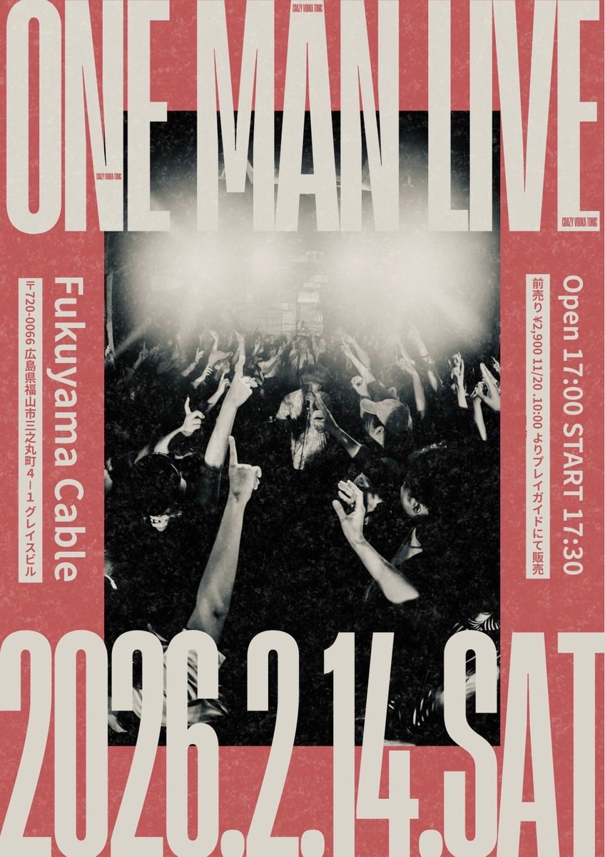 【当日券のお知らせ】
2/14@福山Cableワンマンライブ

3年ぶりのライブ 皆様と最高の1日を作れる事にメンバー一同ワクワクしています！

SOLD OUT公演では御座いますが
開場後に当日券を若干枚販売いたします。
店員人数になりましたら締め切らせて頂きますのでご了承下さい。