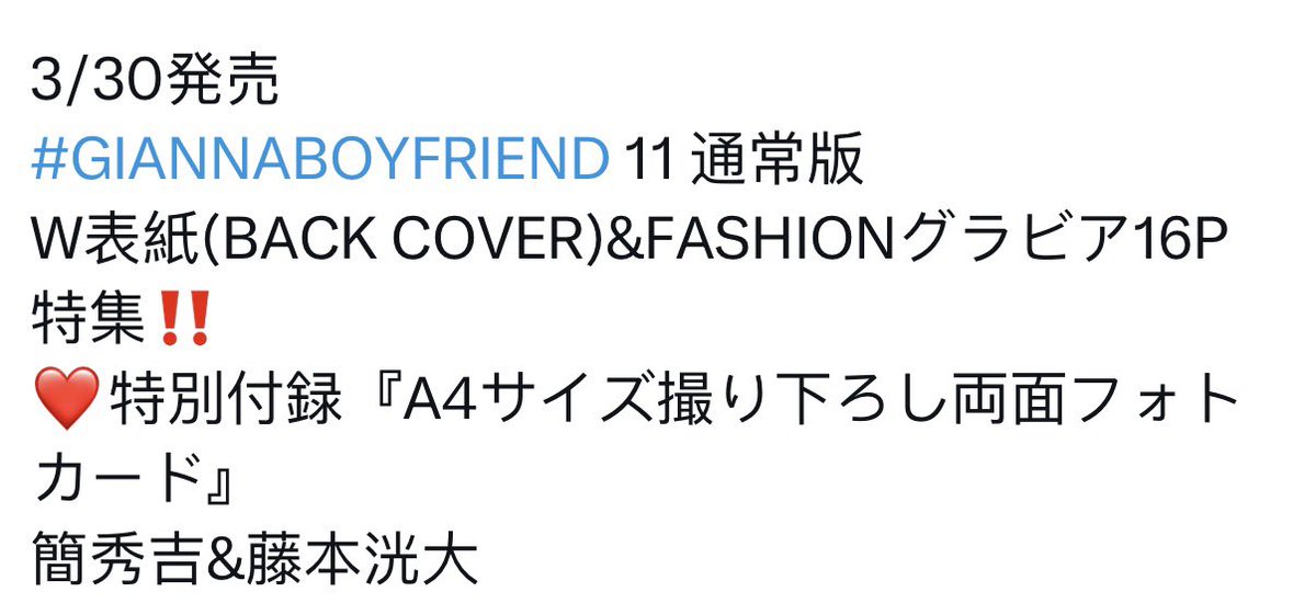 GIANNA BOYFRIEND公式 on X: 