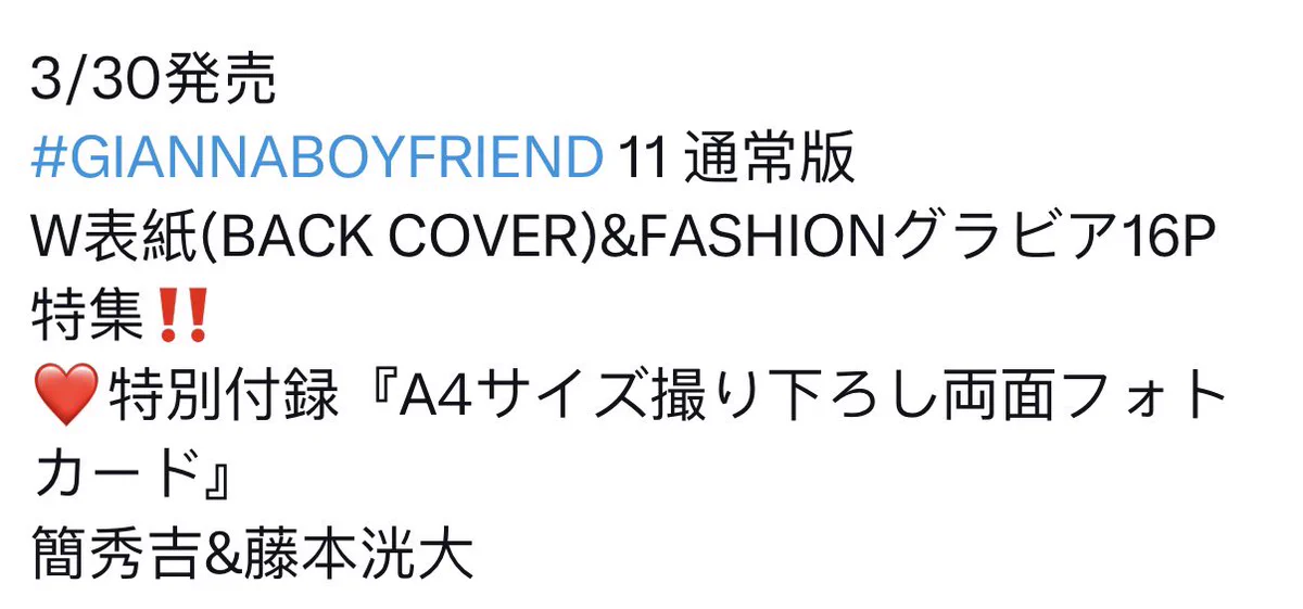 GIANNA BOYFRIEND公式 on X: 