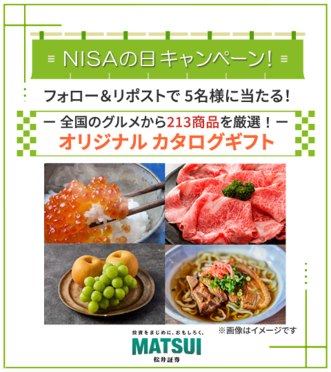 松井証券PR tweet media