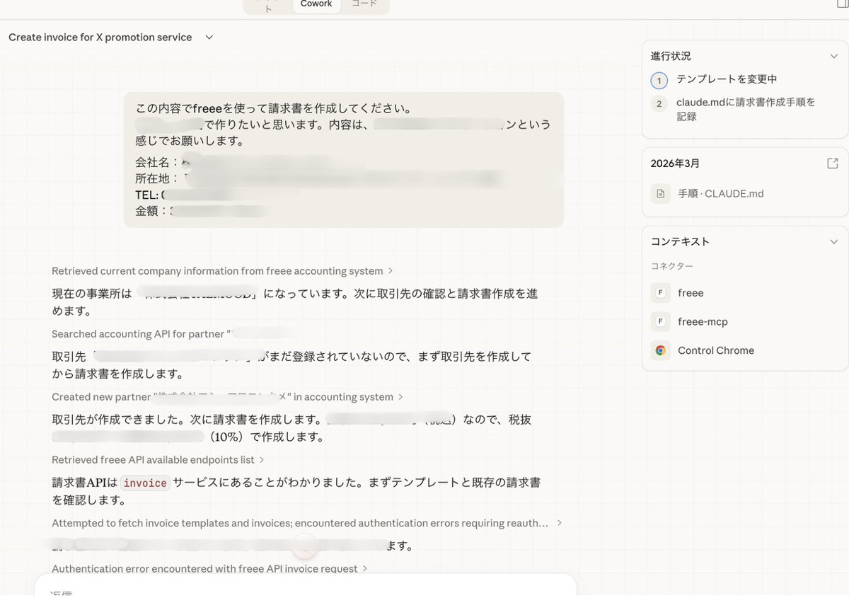 チャエン | デジライズ CEO《重要AIニュースを毎日最速で発信⚡️》 tweet media