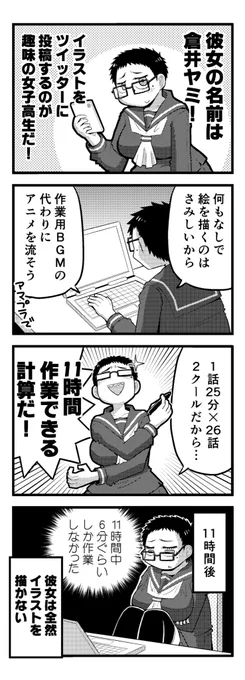 集中できる環境を自分で作れないやつ 