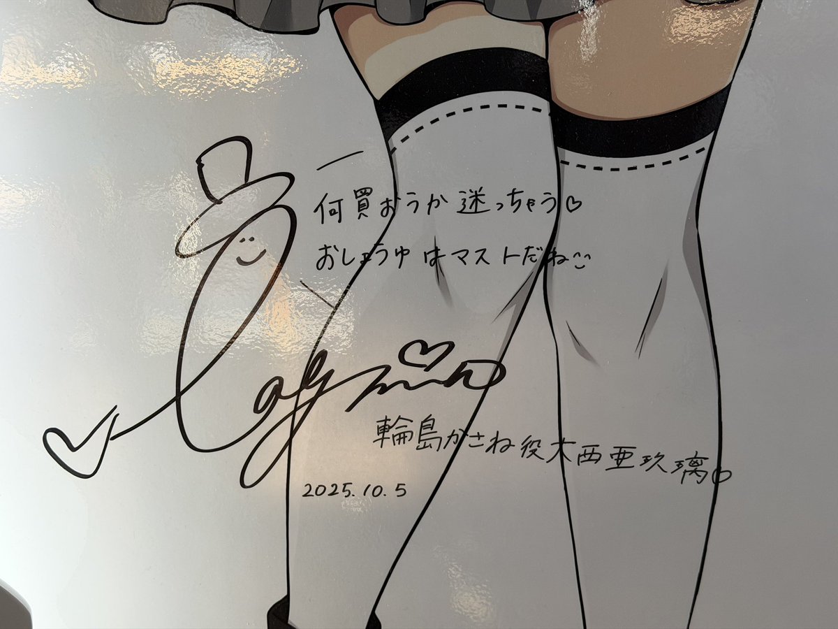 温泉むすめ輪島かさね役大西亜玖璃さんのサイン入りパネルもありました！