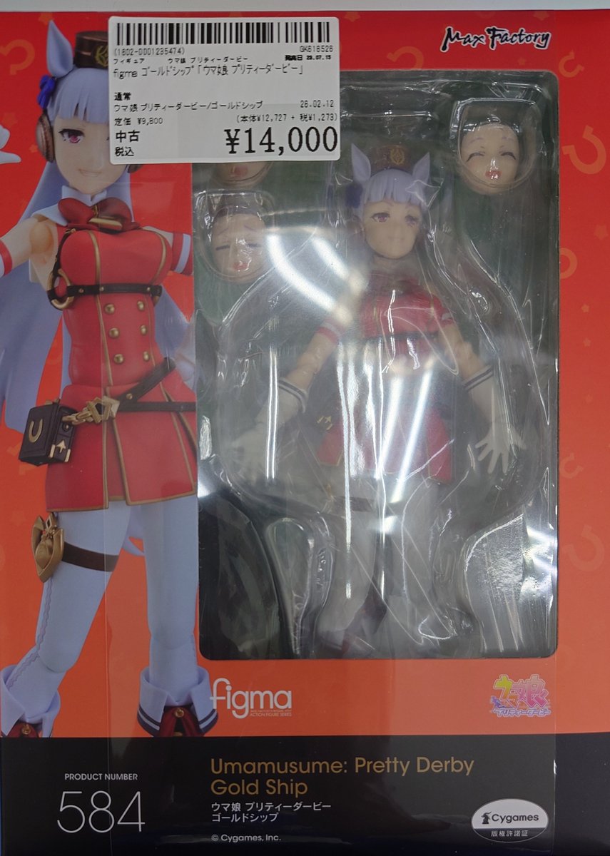 ✨#駿河屋木更津店✨#駿河屋 #買取 させていただいた商品のご案内です