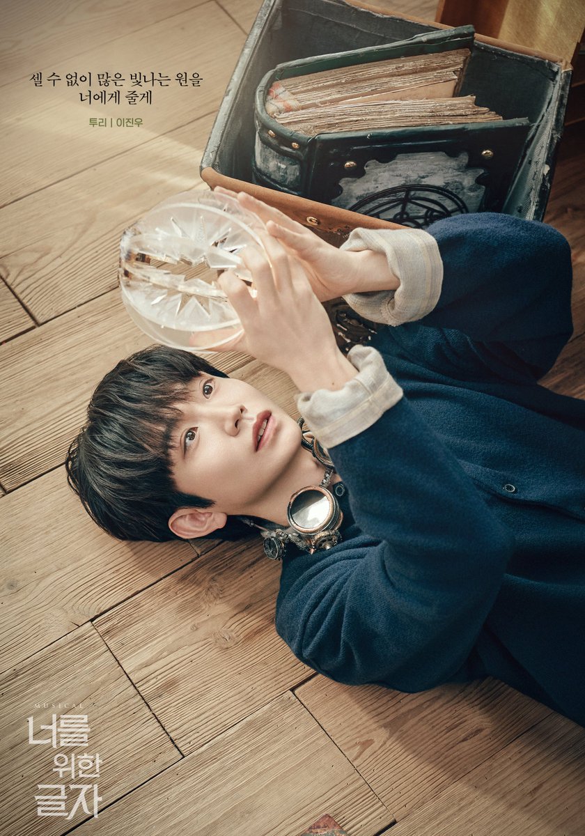 [#뮤지컬_너를위한글자] 캐릭터 포스터 공개📚

“셀 수 없이 많은 빛나는 원을 너에게 줄게”

투리 l #이진우

2026. 03. 04 - 05. 31
링크아트센터드림 드림4관

#뮤지컬 #너를위한글자 #더블케이엔터테인먼트