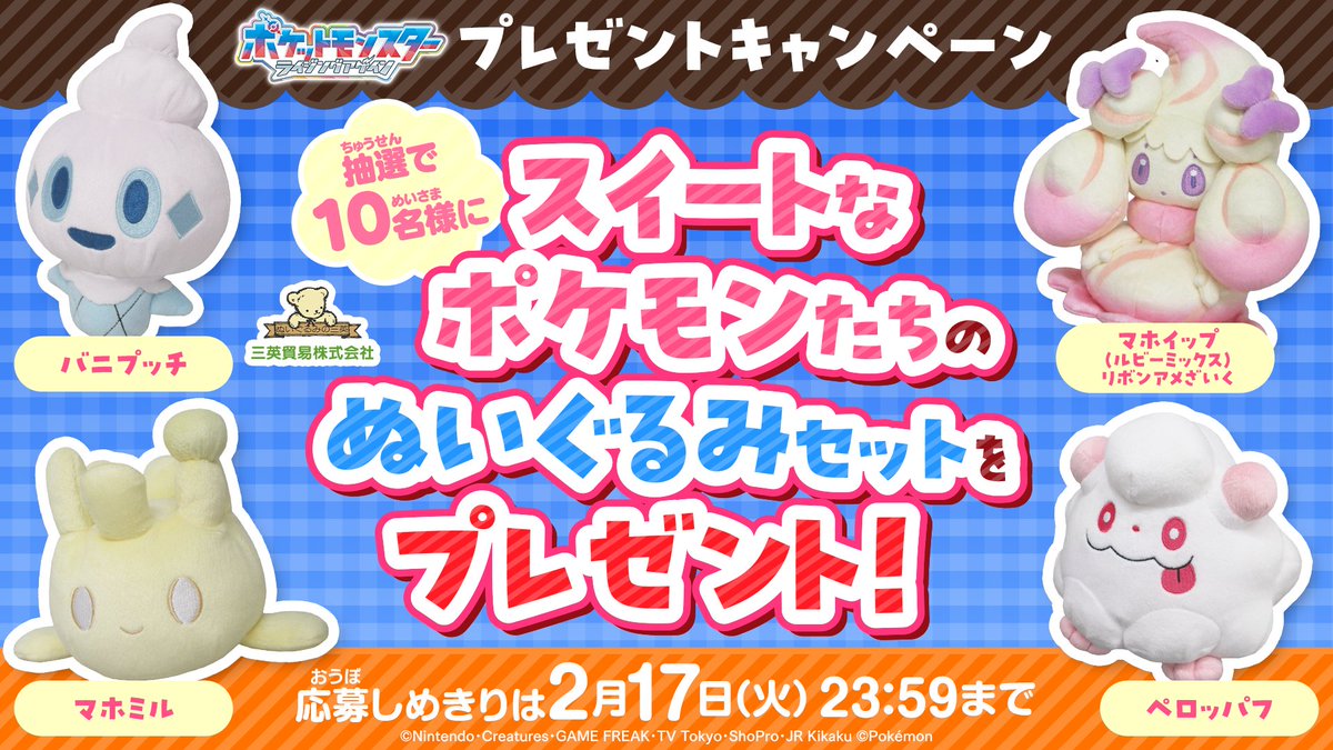 アニメ「ポケットモンスター」公式 tweet media