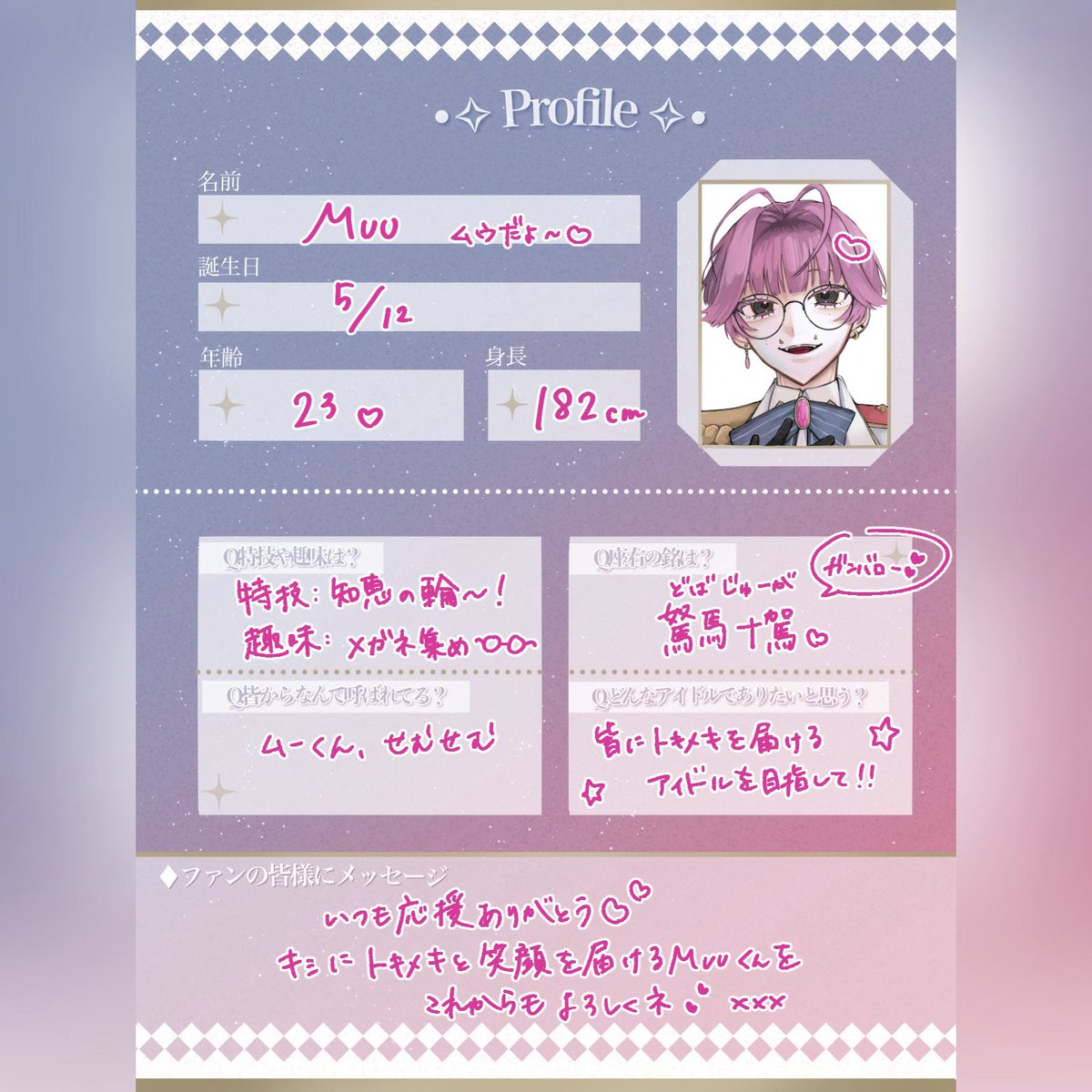 _syonono_'s tweet photo. キミに笑顔とトキメキを❣️
Everadia Crown(@EveradiaCr_TL )のMuuです❤︎👓
 #いぶくら_CS https://t.co/R7dTl3wDHK