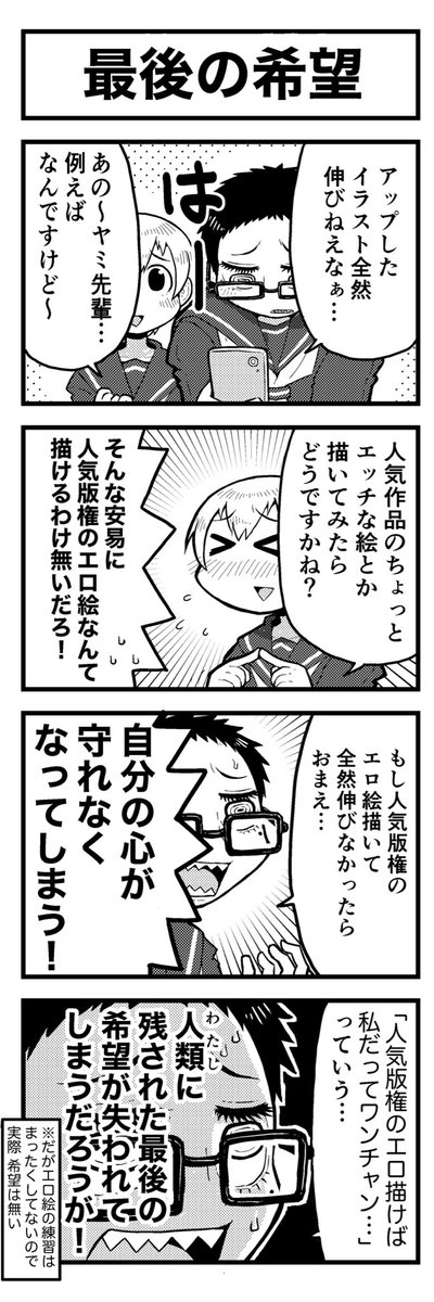 保身の為に新しい行動できないやつ 
