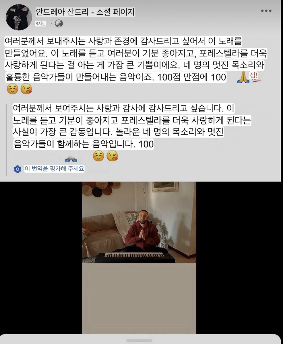 넬라노떼 작곡가 Andrea Sandri님 페이스북 

포레가 부른 넬라노떼 정말 맘에 드셨나보다 좋다🥹