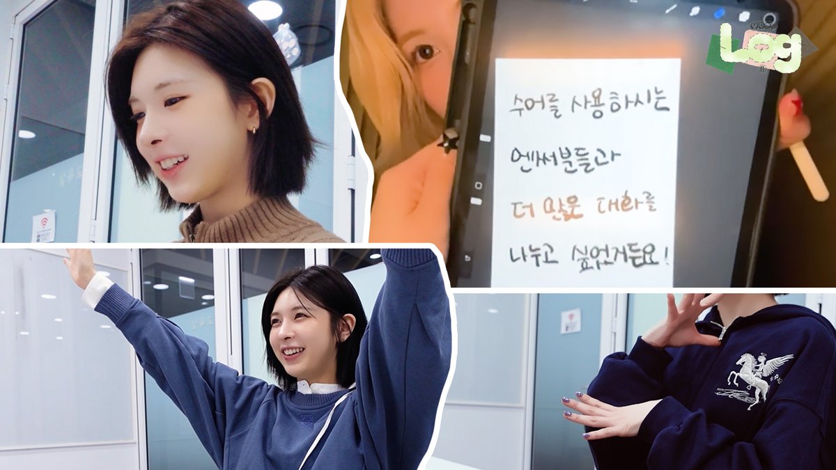 [🎥] 엔써에게 수어로 인사하고 싶어서💛 | NMIXX 배이 수어 수업 브이로그 | MIXX Log

youtu.be/haG3uGeB_uk

#NMIXX #엔믹스
#배이 #BAE