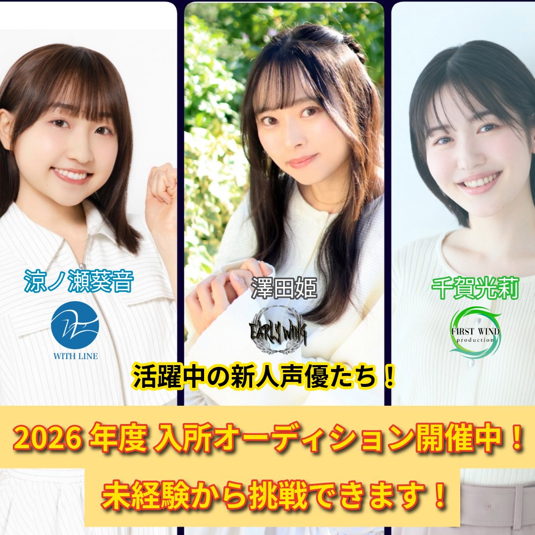 EARLY WINGスタッフ (@earlywingstaff) / Posts / X