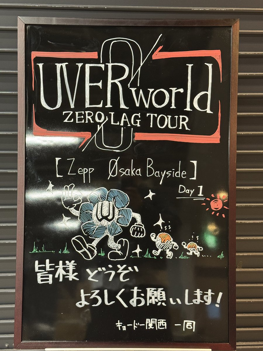 UVERworld ZERO LAG TOUR Zepp Osaka Bayside1日目🔥 #UVERworld