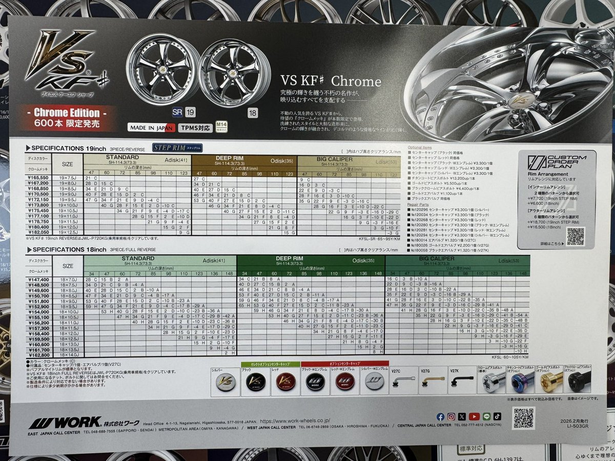 EMOTIONLTD's tweet photo. Work さんからKF Chromeのご案内がきました！
600本限定ですが既に完売間近のキャンセル待ちだそうです💦
キャンセル待ちの受付も承っておりますのでお気軽にお声掛けください💁🏼 https://t.co/dnkiCKtGoX