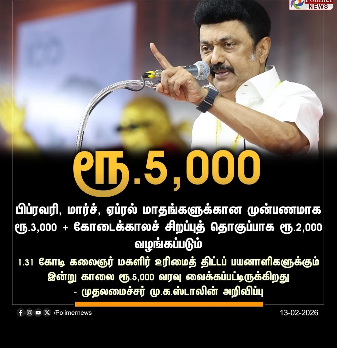 #DMKFailsTN 2022,23, 24, 25 ஆகிய மாதங்கள் எல்லாம் கோடை காலம் வரவே இல்லை, 2026 தேர்தல் சமயத்தில் தான் கோடை காலம் வரும் கோடைகால சிறப்பு தொகுப்பு வரும் 😂😂, தமிழகத்தின் மகளிர்களின் ஓட்டு 5000ரூபாய், அப்பாவின் அலப்பறைகள் தாங்கல.......