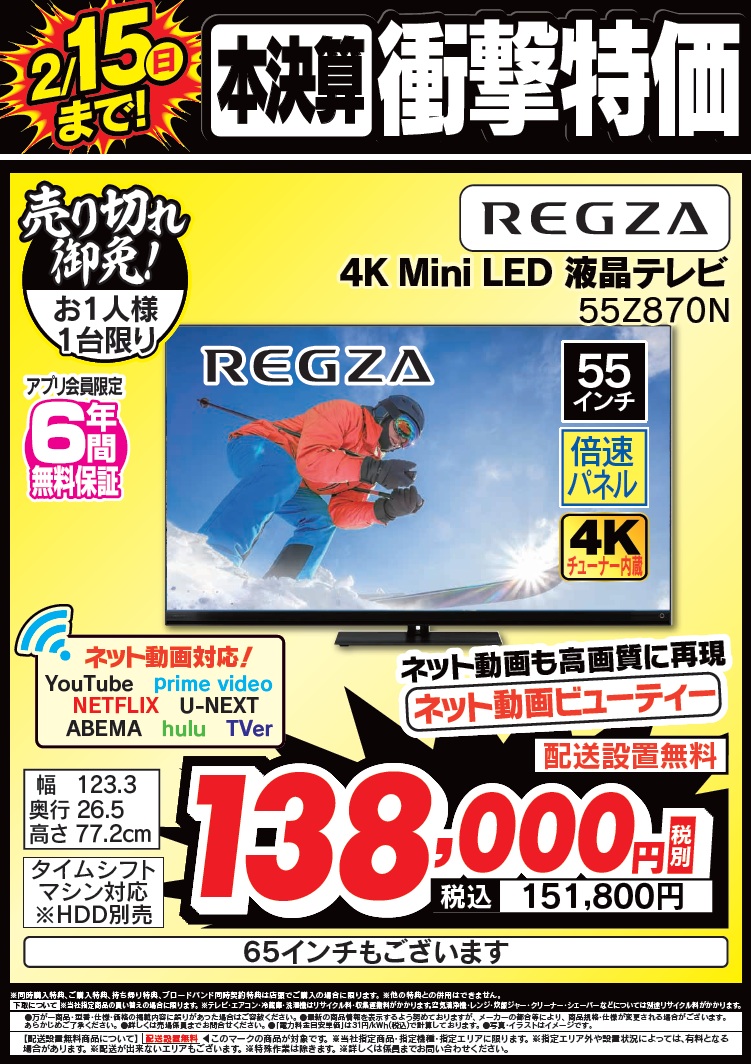 2/14（土）～2/15（日） 2日間限定の衝撃特価📢 ＼ シャープ 全自動