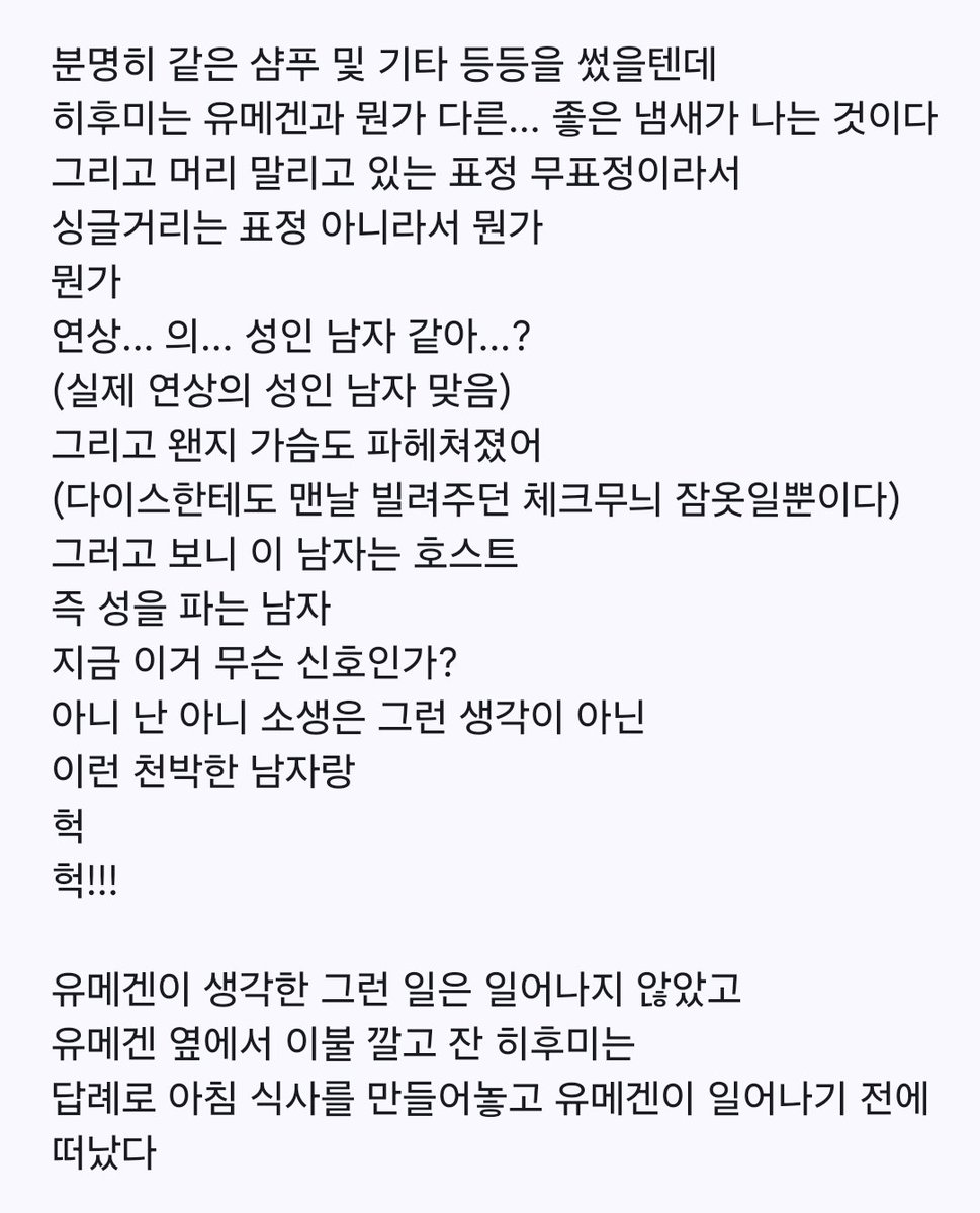 겐히후