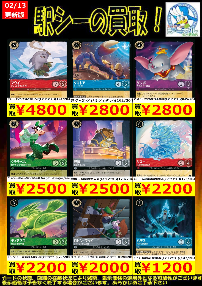 ロルカナレジェンダリー高価買取情報!！】 ※商品の状態や在庫状況