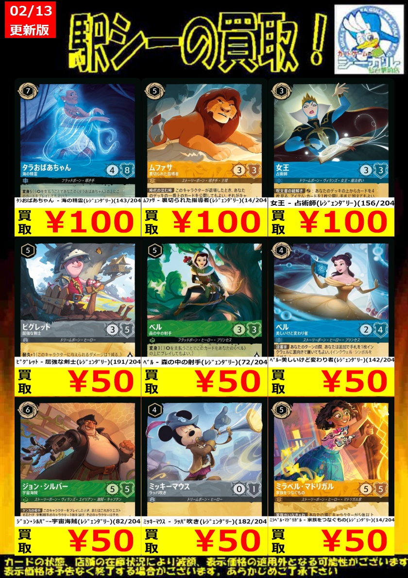 ロルカナレジェンダリー高価買取情報!！】 ※商品の状態や在庫状況