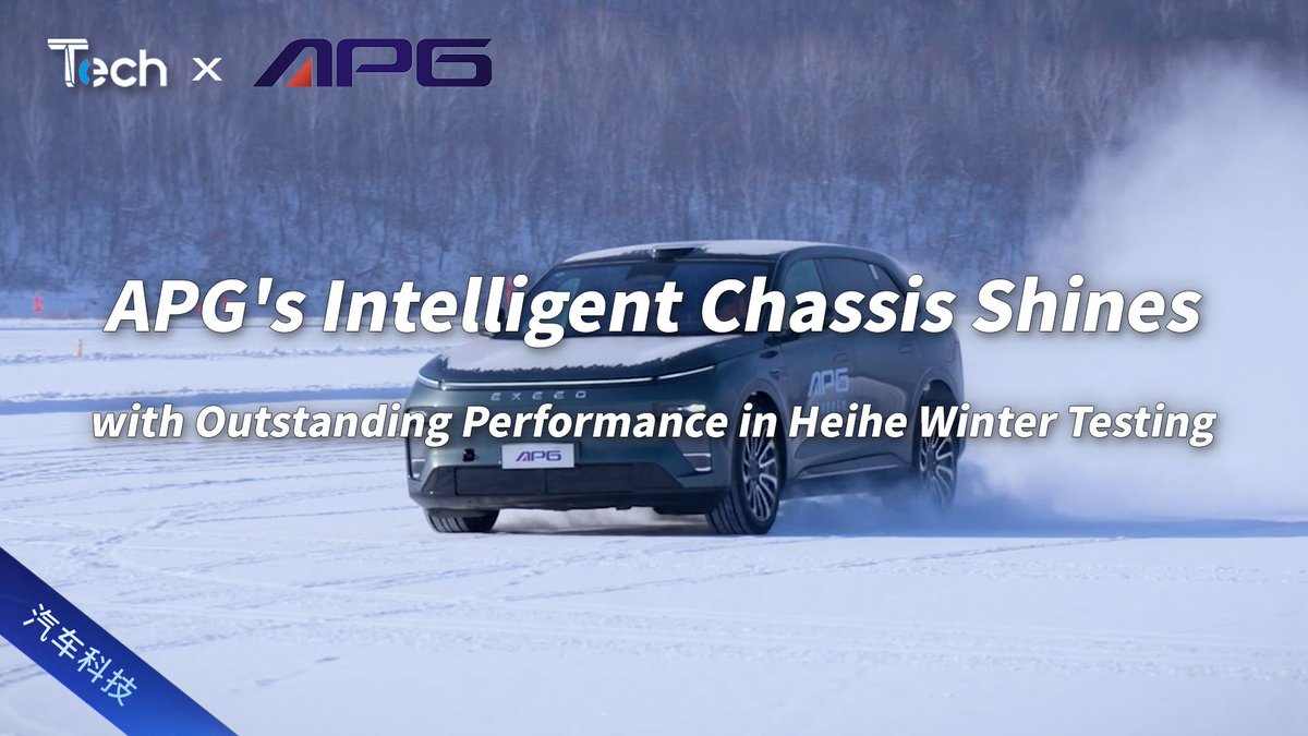 Gasgoo_com's tweet image. Tech Talk | APG's Intelligent Chassis Shines with Outstanding Performance in Heihe Winter Testing youtu.be/9BxxJhjkmVE #techtalk #intelligentchassis