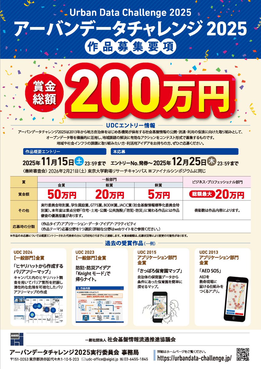 G空間情報センター tweet media