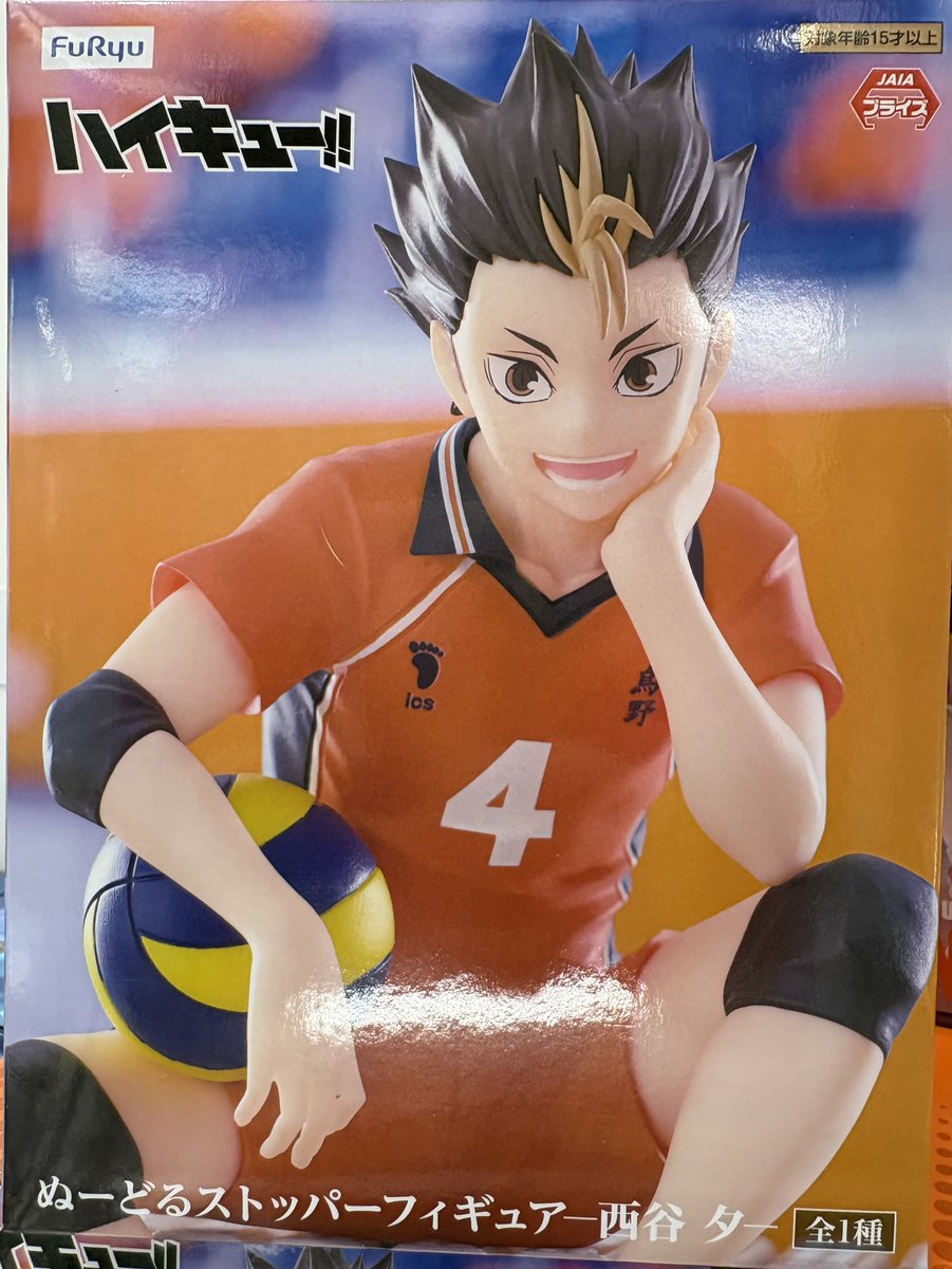 プライズ 情報】 「ハイキュー!! ぬーどるストッパーフィギュア-西谷