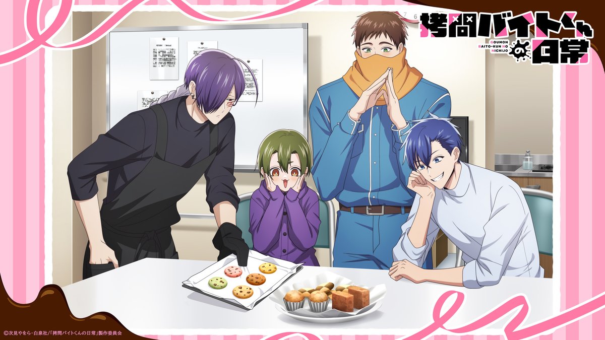 テラバイトくん 4つ分おまとめ The Daily Life of a Part-Time Torturer