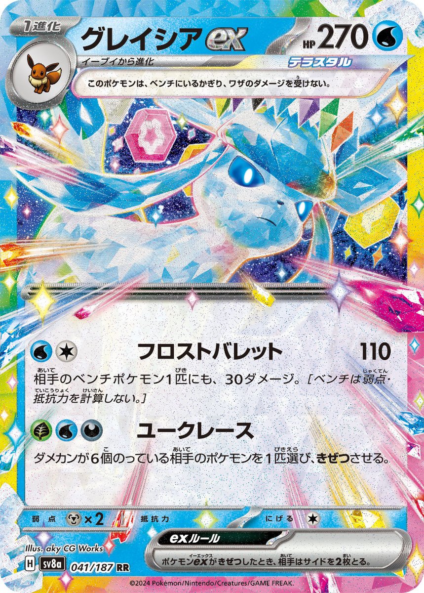 tomari_tcg's tweet photo. 俺はメガゲッコウガで6点乗せた後、なみのりビーチで交代してユークレースを撃つぜ！！！！！！！！ https://t.co/0vjPUaymov