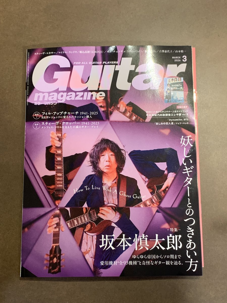 【#PGアクセサリー情報】

ギター・マガジン2026年3月号
入荷しました📕📚📖

特集　坂本慎太郎
ゆらゆら帝国時代からソロ期の現在まで活躍されている坂本慎太郎をギタリストとしてフォーカスした約60ページにわたる大特集。
ファン必読の1冊です‼

🔻ご購入は下記URLから🔻
ikebe-gakki.com/Form/Product/P…