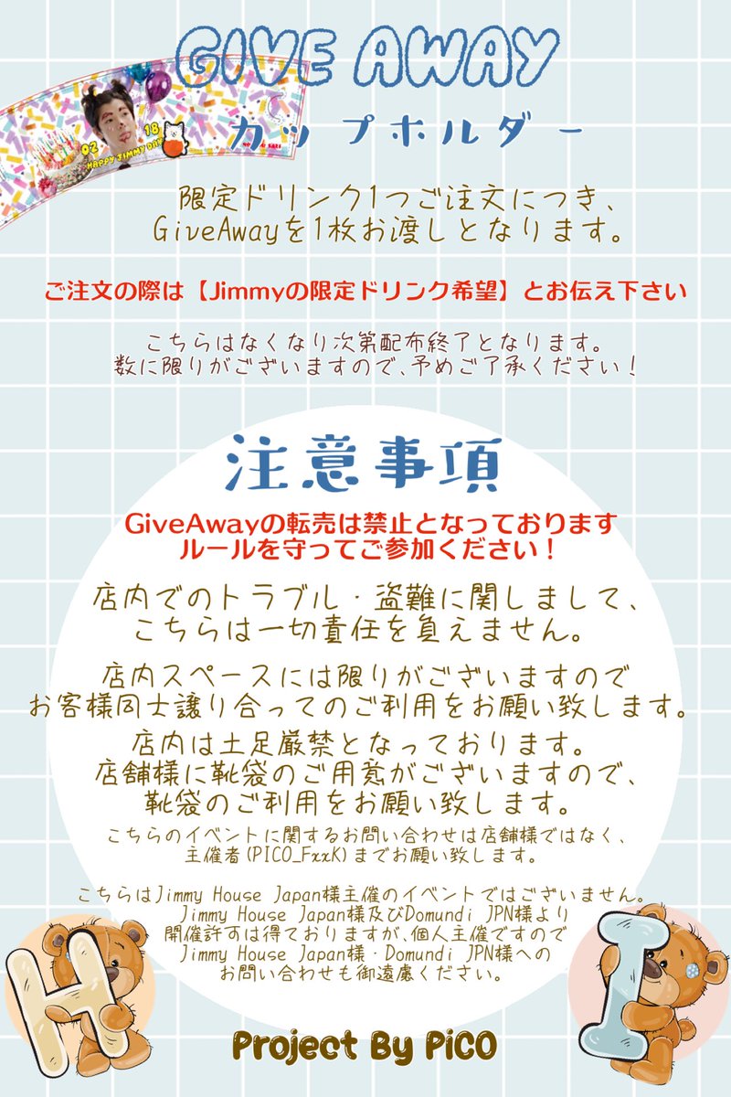 PICO_FxxK's tweet photo. 🎂💛Jimmy Birthday Event💛🎂

2026年もBIRTHDAY EVENTを開催いたします🎂
皆様のお越しをお待ちしております- ̗̀ 🐶  ̖́-

こちらのイベントは個人企画となりますので､店舗及びJFC様へのお問い合わせは御遠慮ください。

#26thHappyJimmyDAY
#jimmy_jimmoi #จมอ่านว่าจอมอ https://t.co/XeyZnOWORx