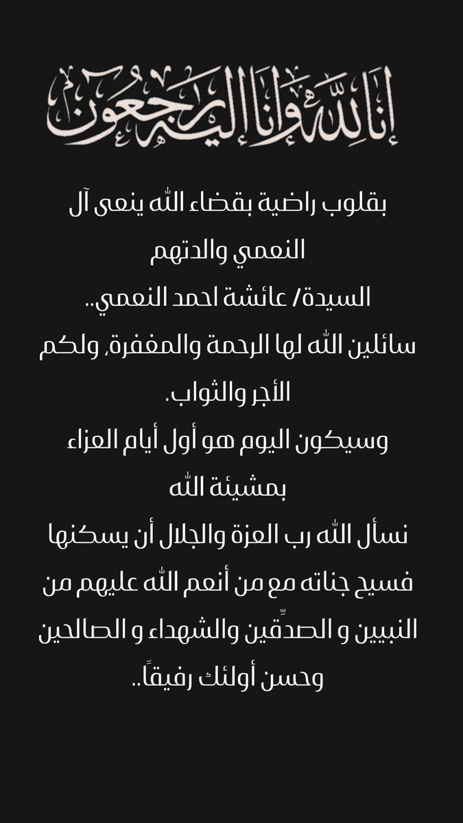 نجــلاء الشريــف𓂩* tweet media