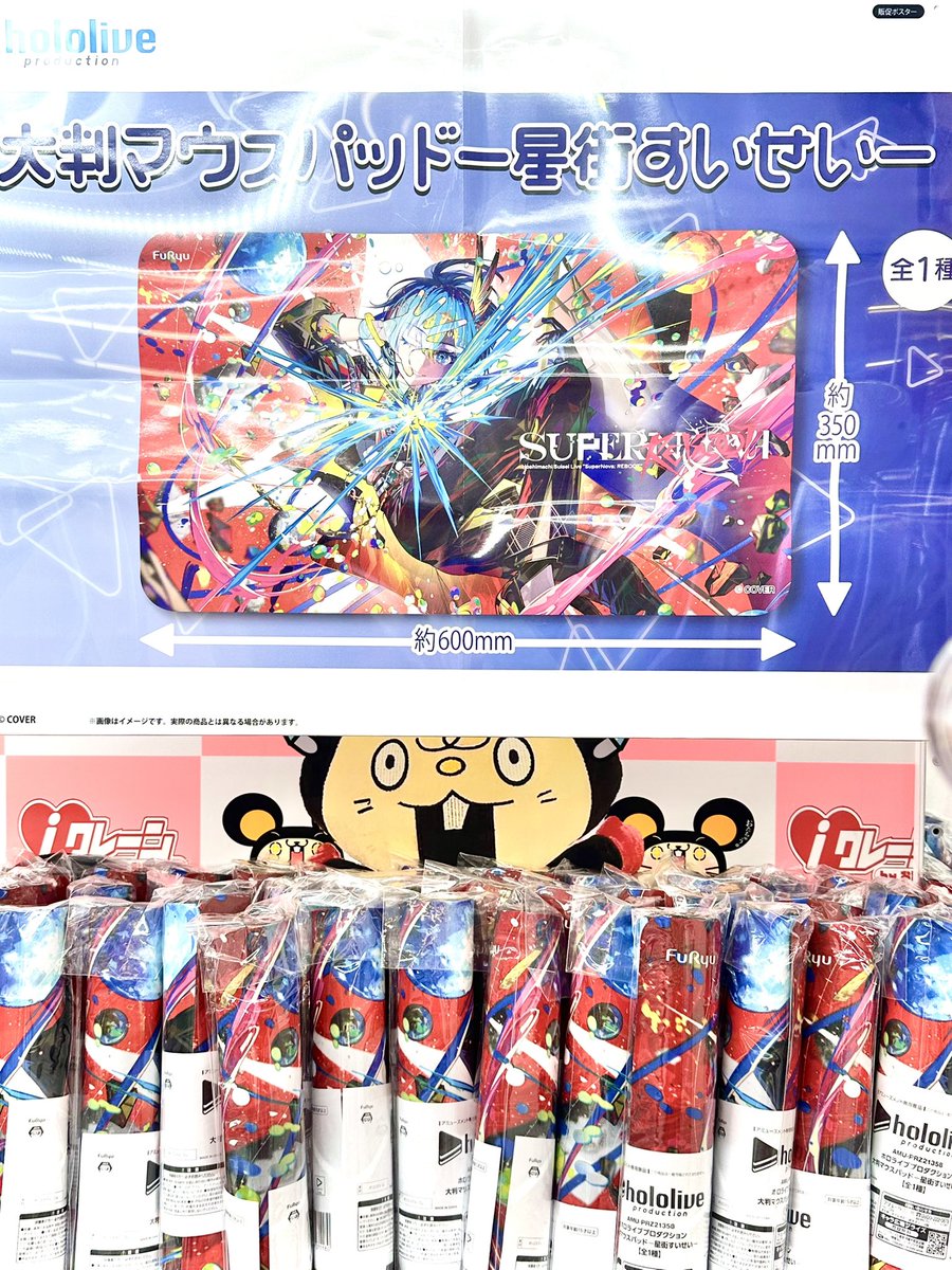☄️新景品入荷情報☄️ ホロライブプロダクション 大判マウスパッド