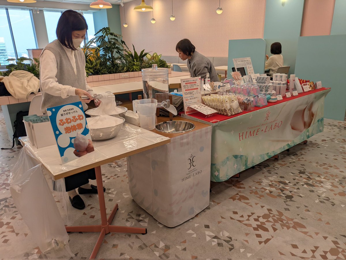 名古屋の中日ビルに来てます😊
スタッフさん向けの販売と泡体験。

中日ビルでは、
まるごとしまねフェスタ開催中です。