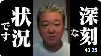 yoshirin100's tweet photo. 【吉野敏明 池田としえ】大至急拡散して下さい、日野市が深刻な状況です https://t.co/ISX7Hqe9R1 @YouTubeより https://t.co/Df4vcHzrLd