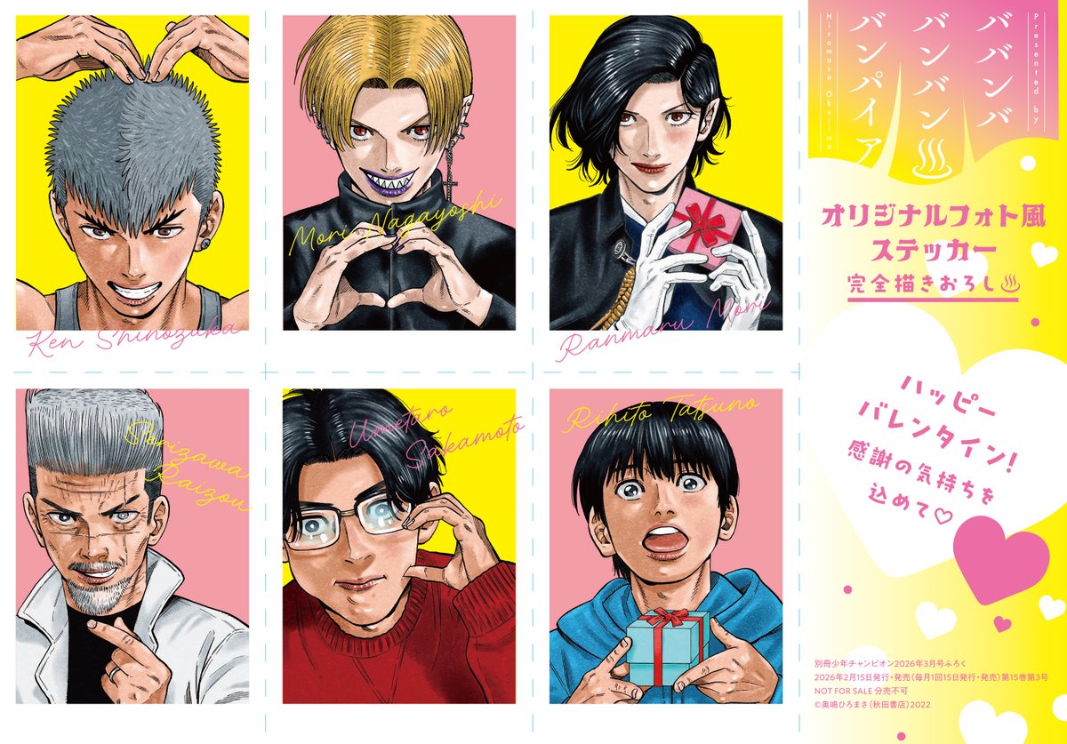 別冊少年チャンピオン編集部 tweet media