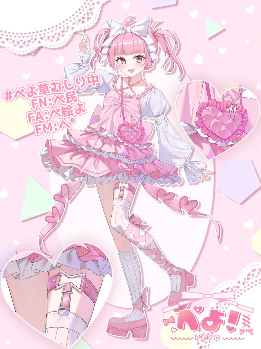 ぺよ!ちゃんはぴば2026 tweet media