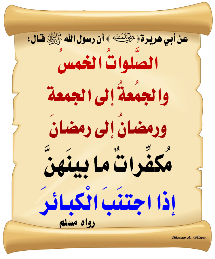الحديث الصحيح tweet media