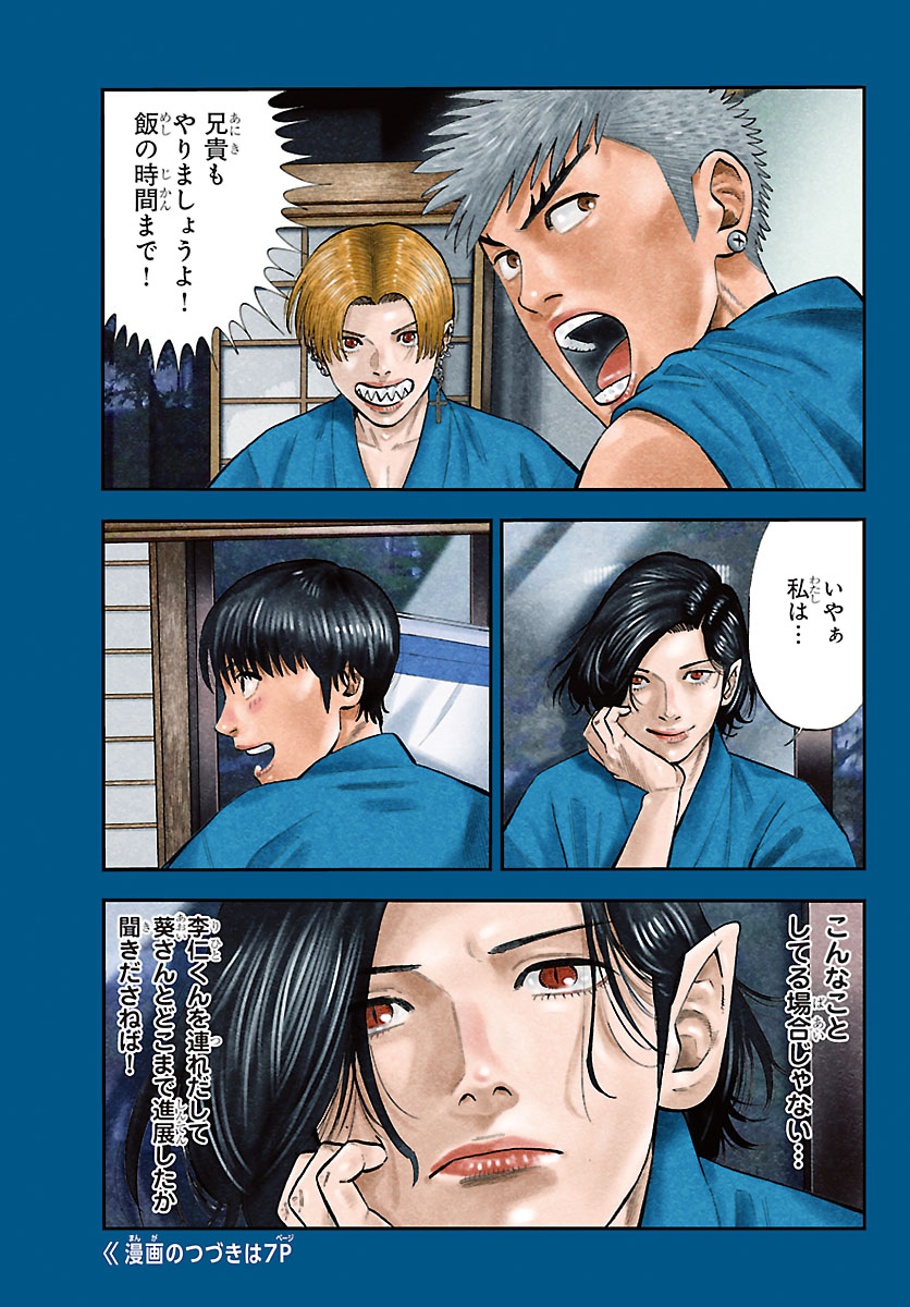 別冊少年チャンピオン編集部 tweet media