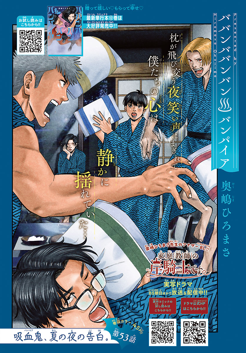 別冊少年チャンピオン編集部 tweet media