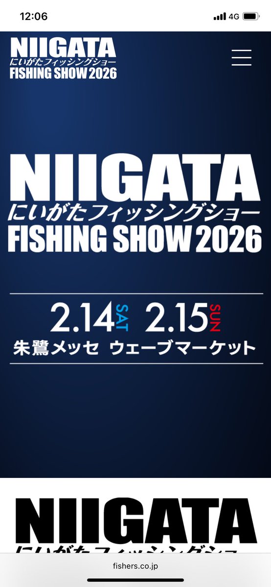 eclipse_fishing's tweet photo. 明日から新潟フィッシングショー2026が開幕‼️

ECLIPSEブースでは新製品展示と共に公式SNSとYouTubeチャンネルをフォローの方にバスケットをプレゼント🎁

先着順となりますのでお早めに✨

#ECLIPSE
#エクリプスソルト
#新潟フィッシングショー https://t.co/6rzMlSDrfI