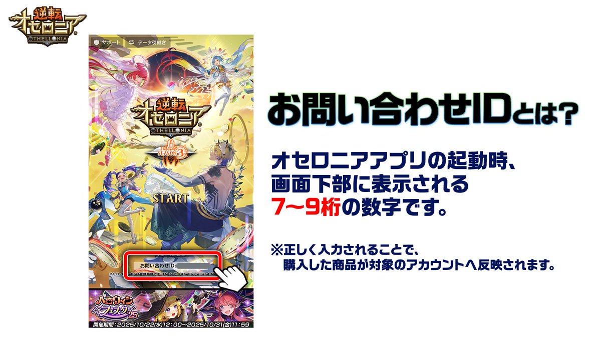 オセロニア　アカウント　データ 逆転オセロニアのアカウントデータ、RMTの販売・買取一覧 | ゲームトレード