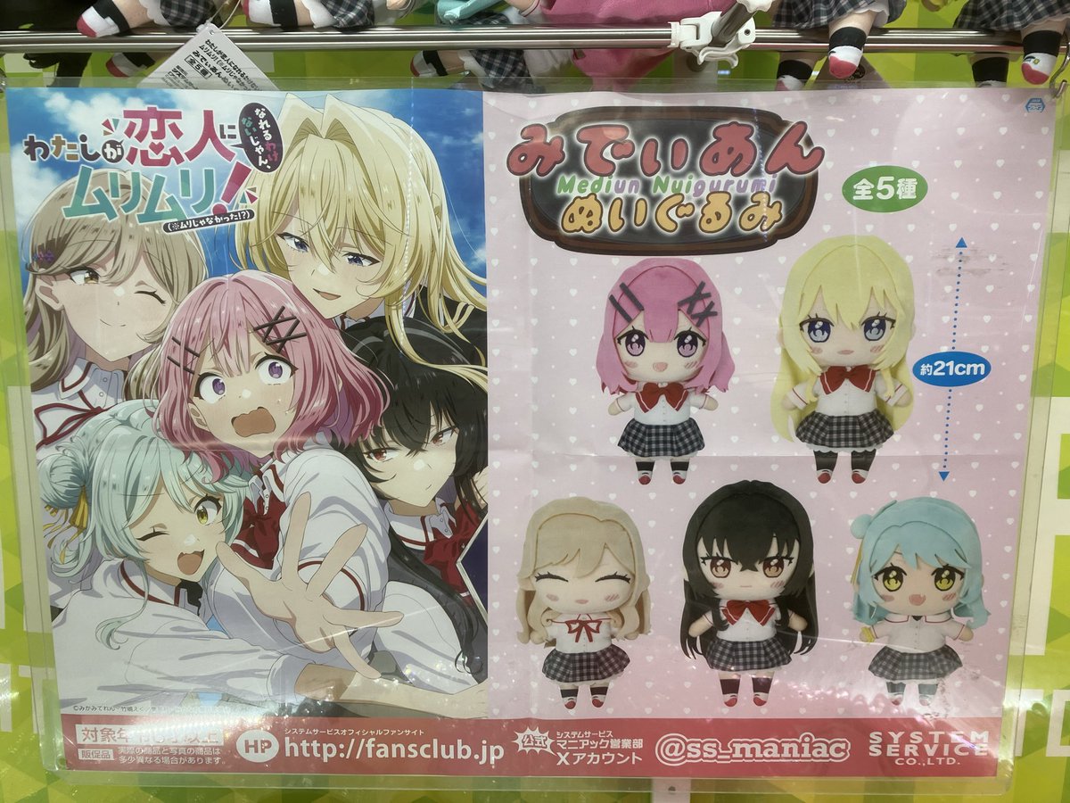 プライズ】 わたしが恋人になれるわけないじゃん、 ムリムリ!（※ムリ 