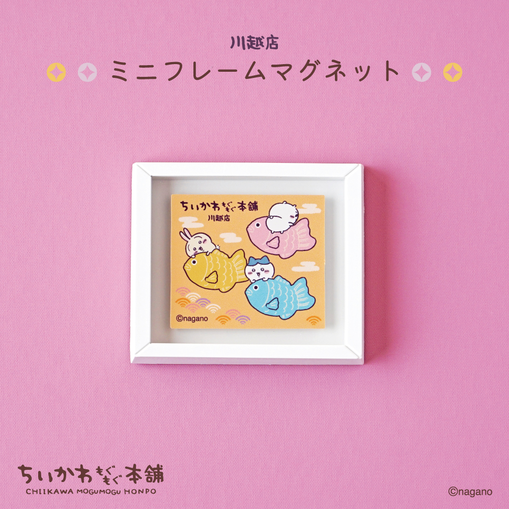 ちいかわグッズ公式 (@chiikawa_kouhou) / Posts / X