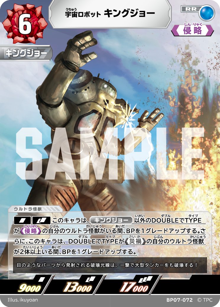 ウルトラマン カードゲーム (@ucg_jp) / Posts / X