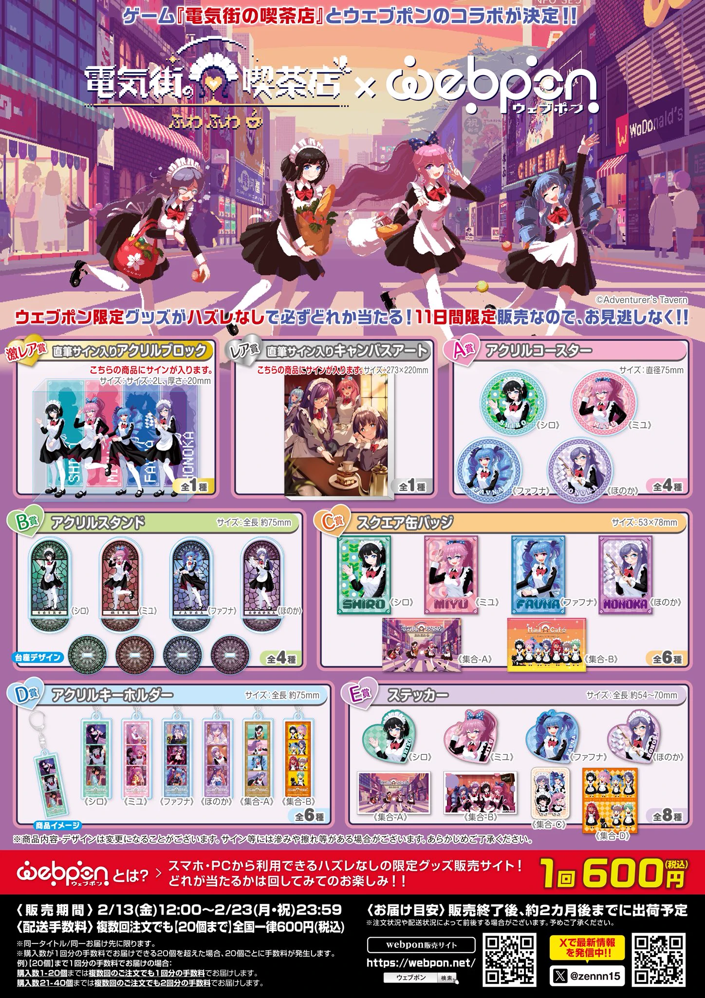 冒険者酒館/電気街の喫茶店2月26日発売🌟 (@dreambaseinc) / X