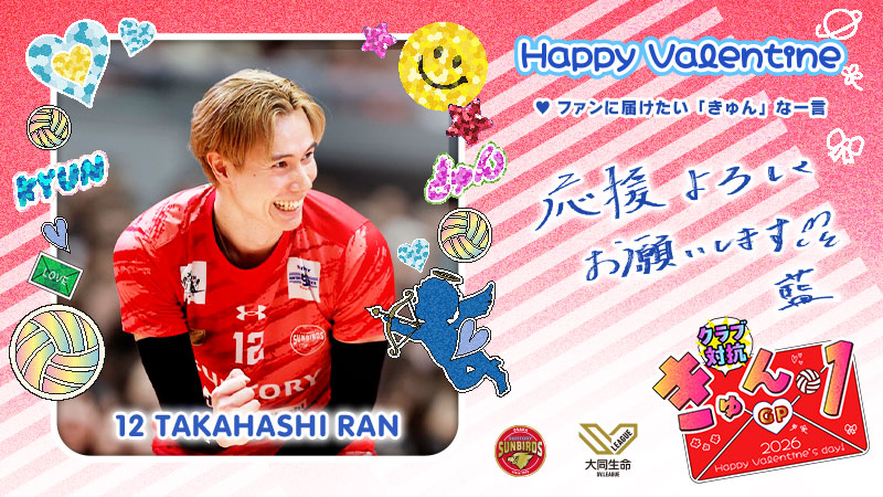 SV.LEAGUE tweet media